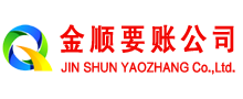 沂南讨债公司
